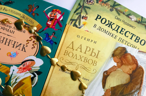 Детские книги
