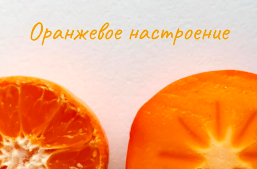 Оранжевые фрукты